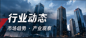 行业动态公告与数字